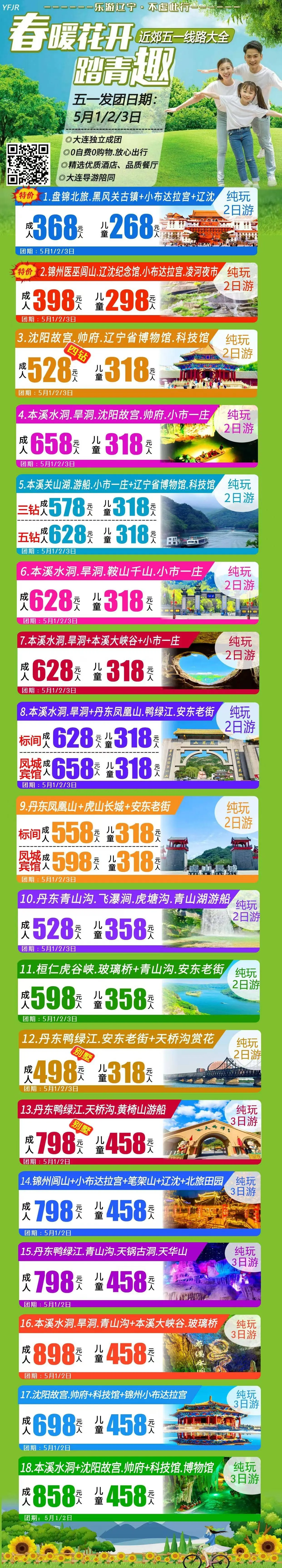 千山旅游路线_大连鞍山千山老院子旅游_鞍山千山国家风景名胜区旅游线路