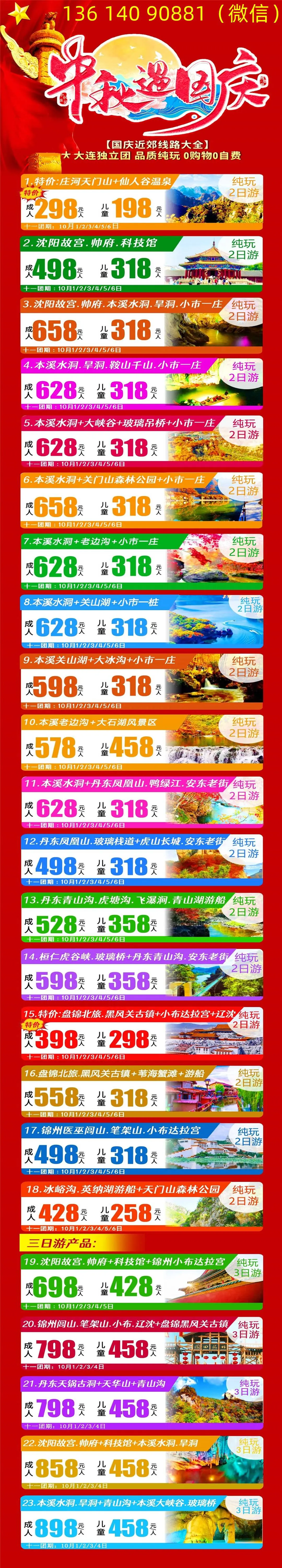 大连鞍山千山弥勒大佛老院子旅游线路_本溪水洞旱洞地质博物馆旅游攻略_千山旅游路线