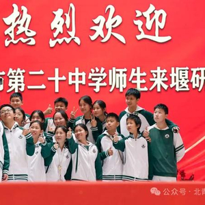 北京青年报学生感谢信_北京市第二十中学京堰研学活动_北京市第二十一中学