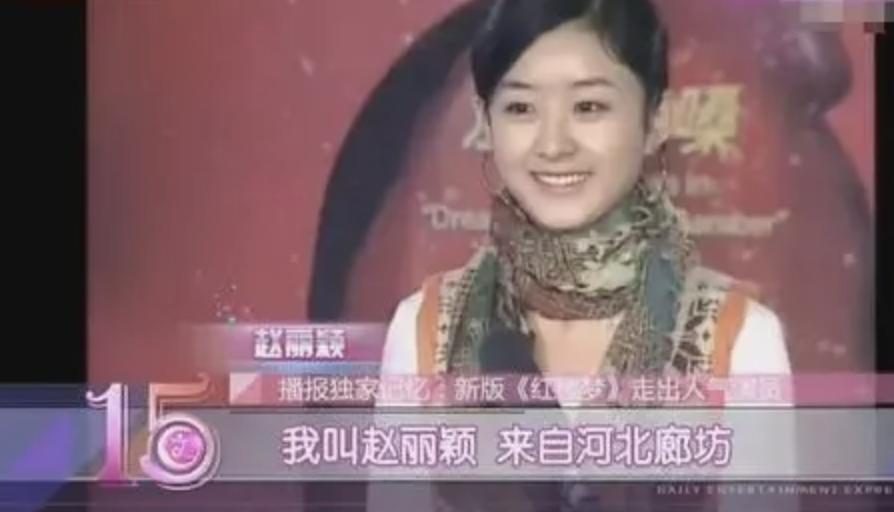 赵丽颖家庭资料_赵丽颖金鹰女神评选_赵丽颖农村女孩逆袭