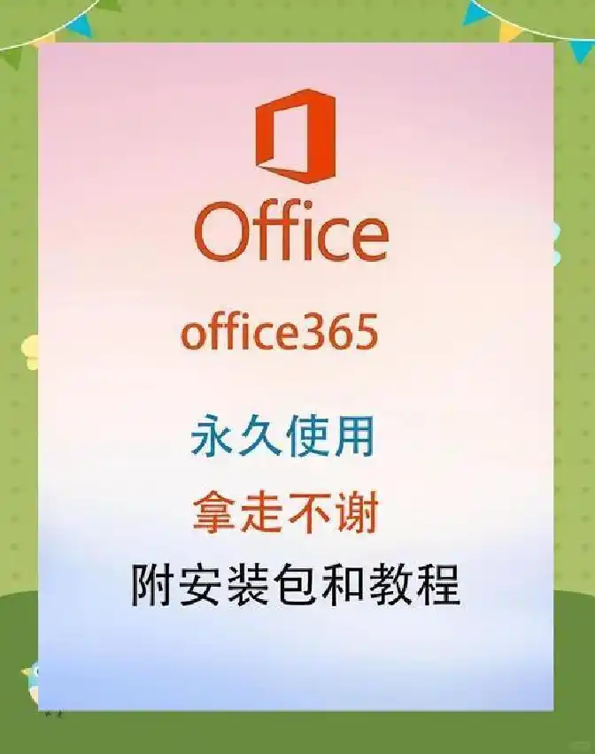 Office版本选择_office 2026激活密钥_Microsoft 365订阅制与买断制对比