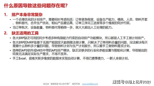 箱包生产计划排单软件_智能排单系统重构箱包生产流程_箱包电商规划