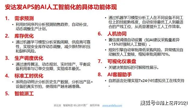 箱包生产计划排单软件_箱包电商规划_智能排单系统重构箱包生产流程