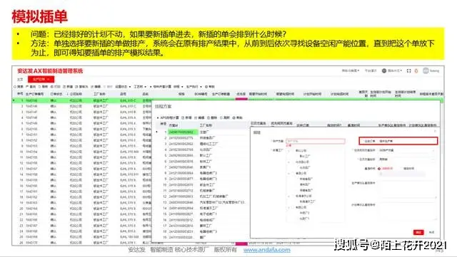 箱包电商规划_箱包生产计划排单软件_智能排单系统重构箱包生产流程