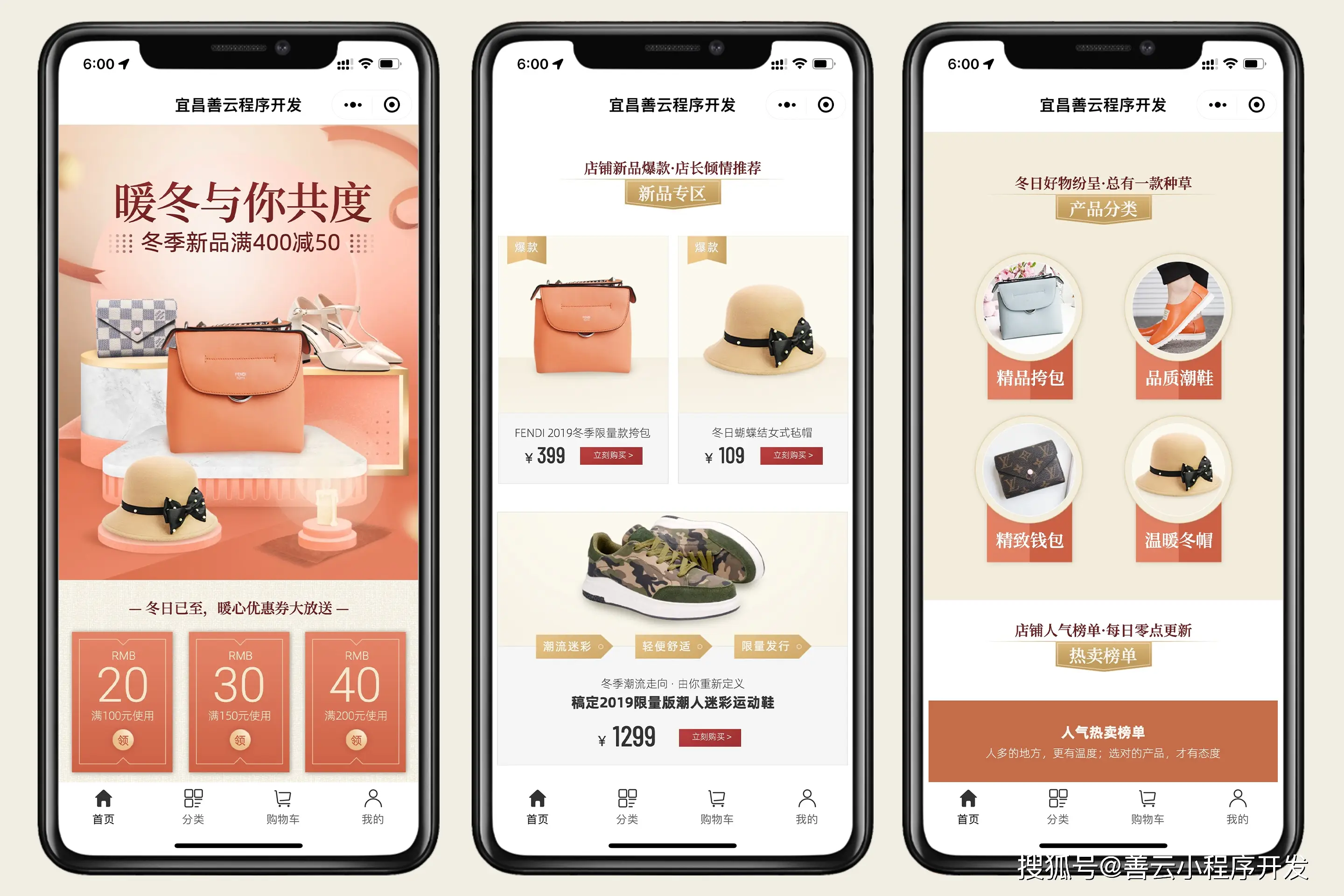 箱包电商小程序功能_箱包电商规划_传统箱包行业小程序开发