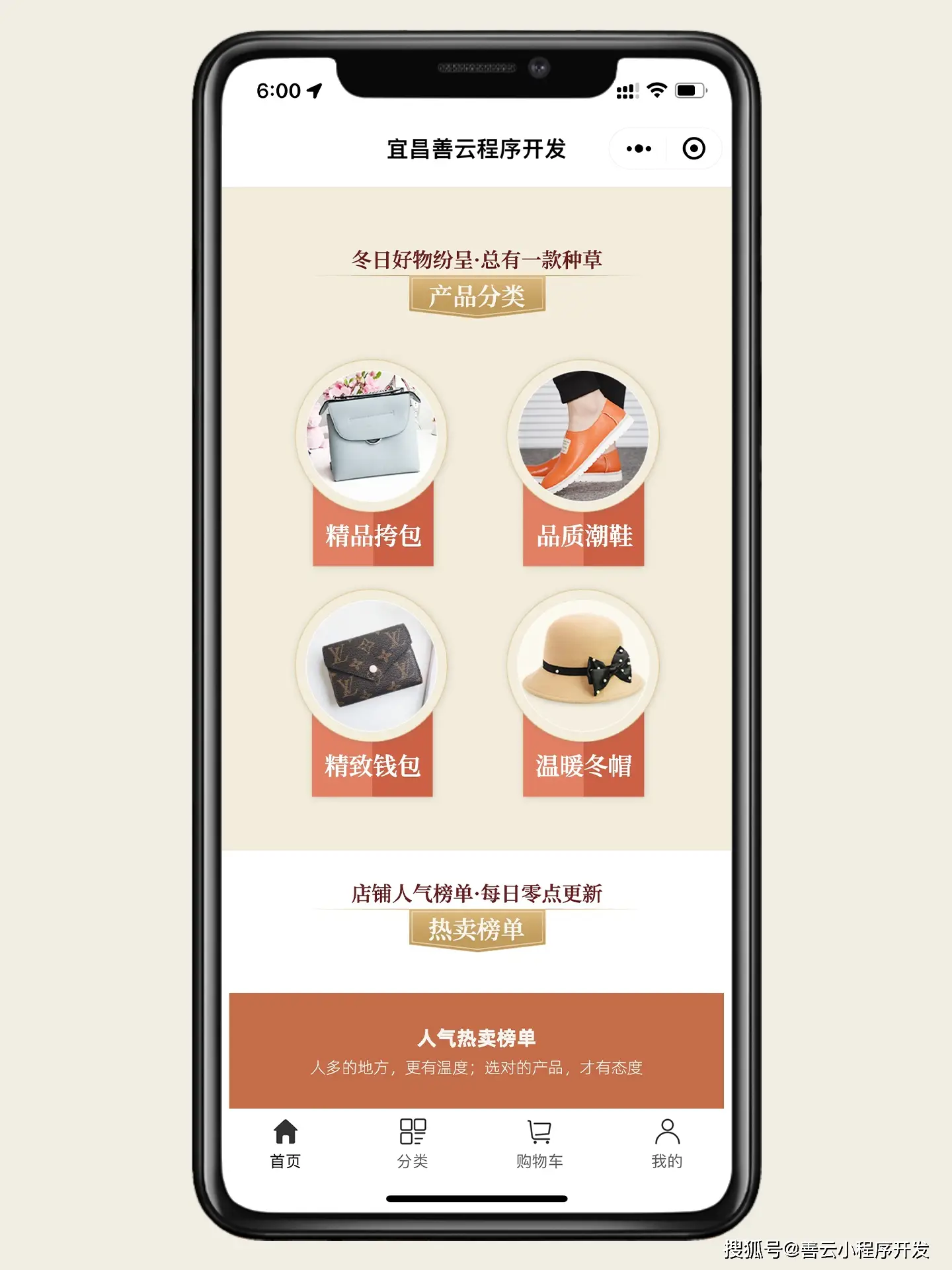 箱包电商小程序功能_箱包电商规划_传统箱包行业小程序开发
