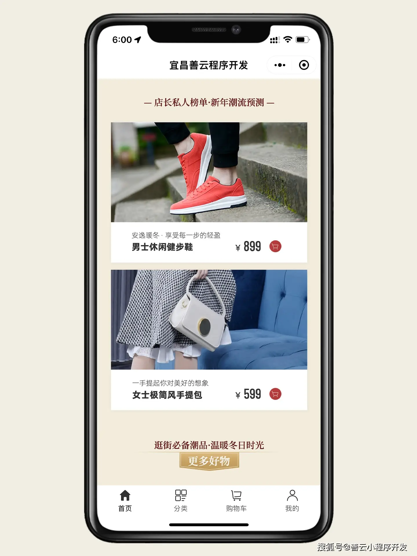 传统箱包行业小程序开发_箱包电商规划_箱包电商小程序功能