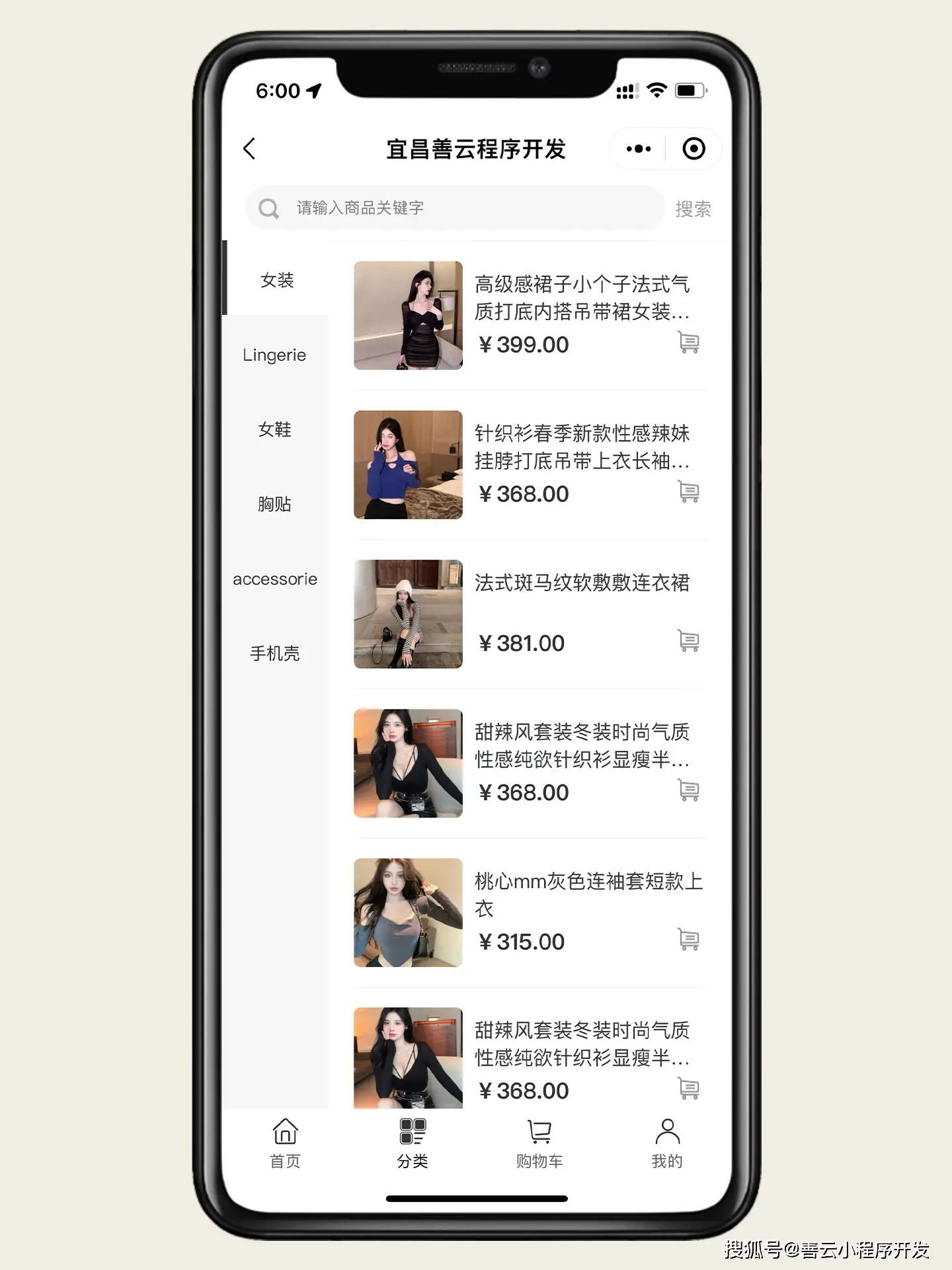 箱包电商小程序功能_传统箱包行业小程序开发_箱包电商规划