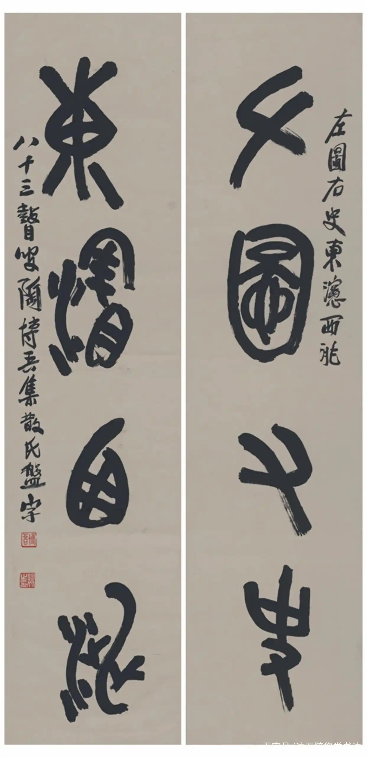 陶博吾个人展_陶博吾书法艺术_陶博吾散氏盘书法