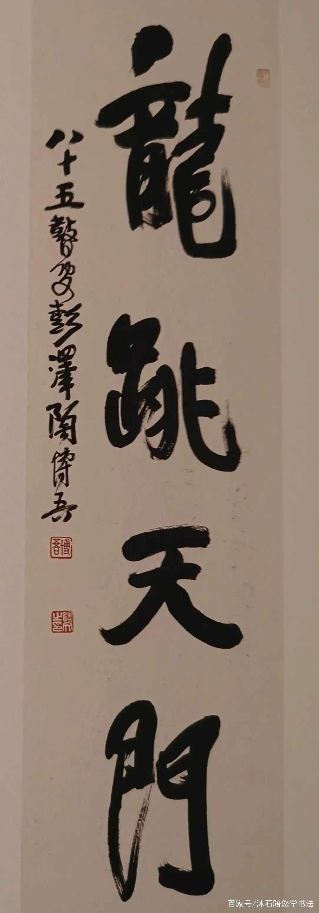 陶博吾书法艺术_陶博吾个人展_陶博吾散氏盘书法