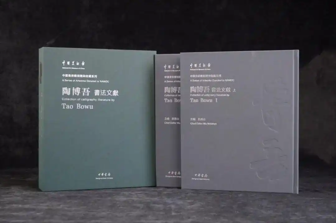 陶博吾书法文献出版座谈会_陶博吾诗书画艺术当代价值_陶博吾散氏盘书法