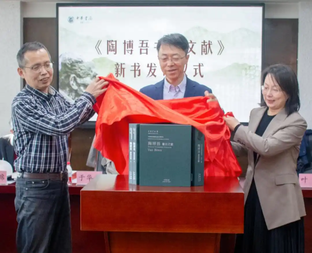 陶博吾散氏盘书法_陶博吾诗书画艺术当代价值_陶博吾书法文献出版座谈会