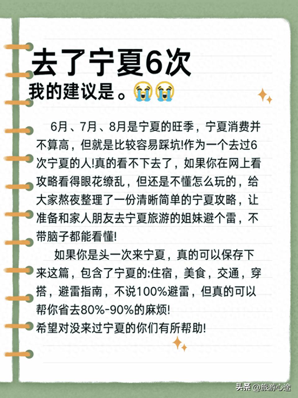 宁夏景点门票优惠_宁夏避暑旅游攻略_宁夏沙湖生态旅游区门票