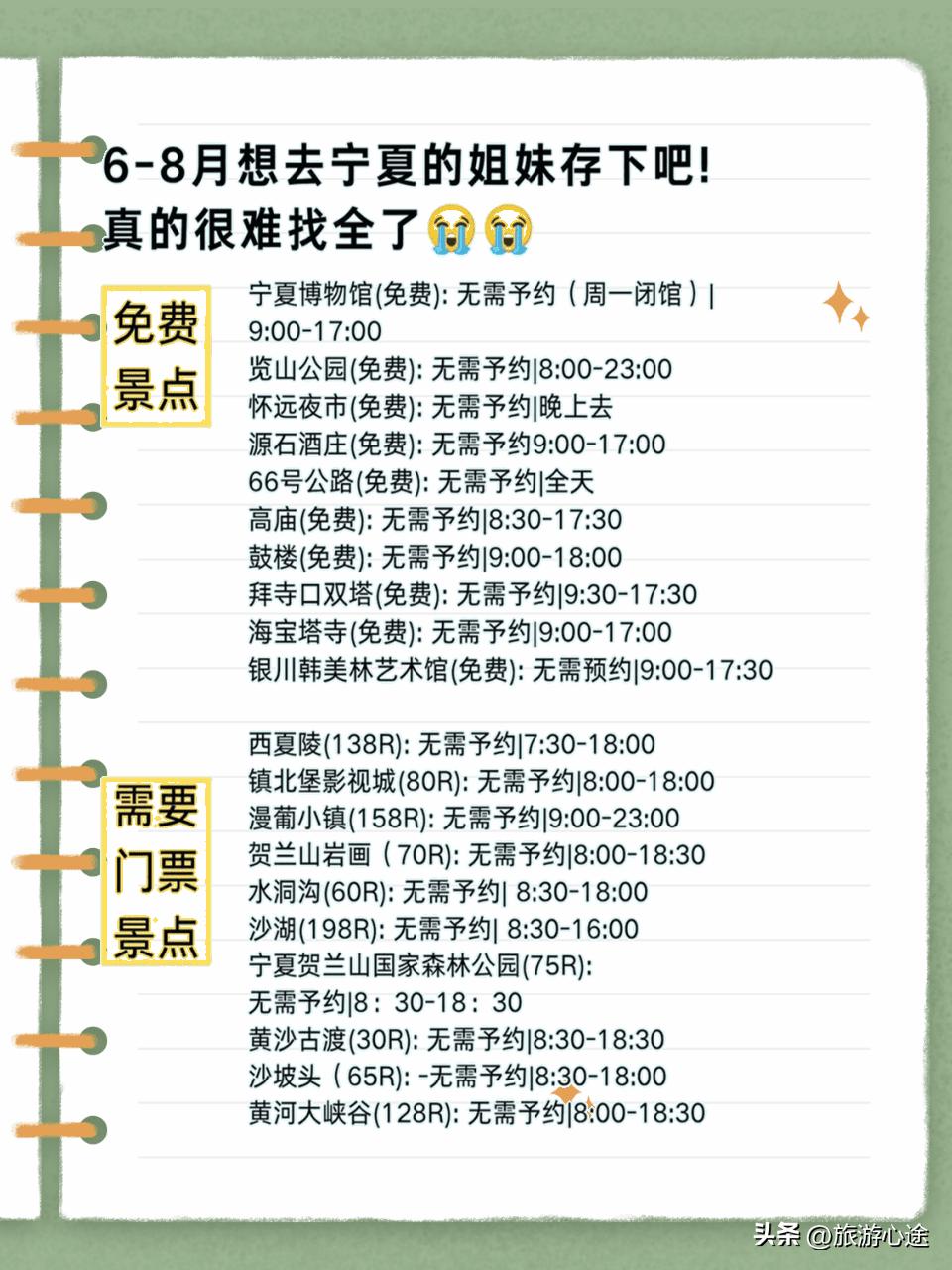 宁夏避暑旅游攻略_宁夏景点门票优惠_宁夏沙湖生态旅游区门票