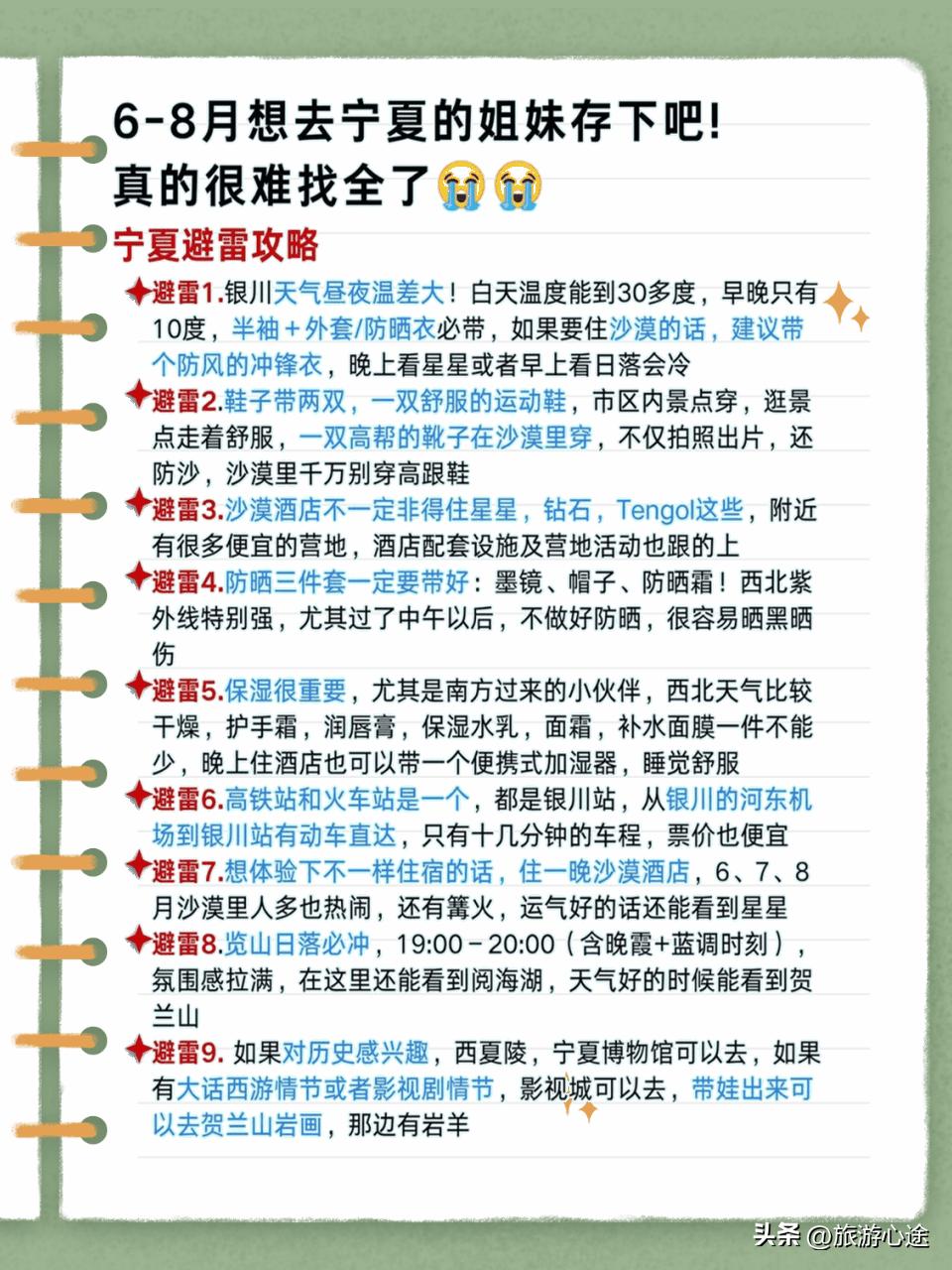 宁夏避暑旅游攻略_宁夏景点门票优惠_宁夏沙湖生态旅游区门票