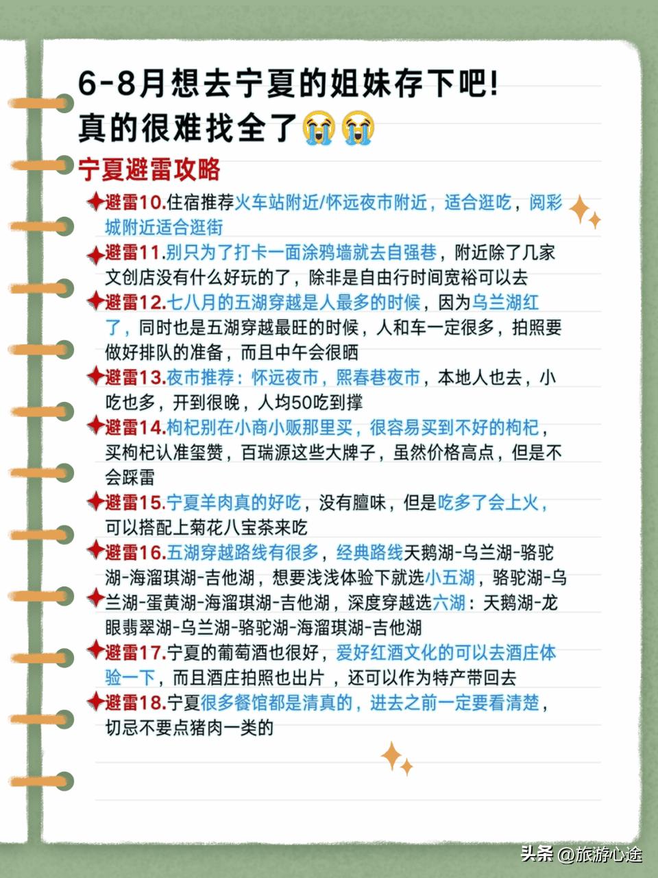 宁夏沙湖生态旅游区门票_宁夏景点门票优惠_宁夏避暑旅游攻略