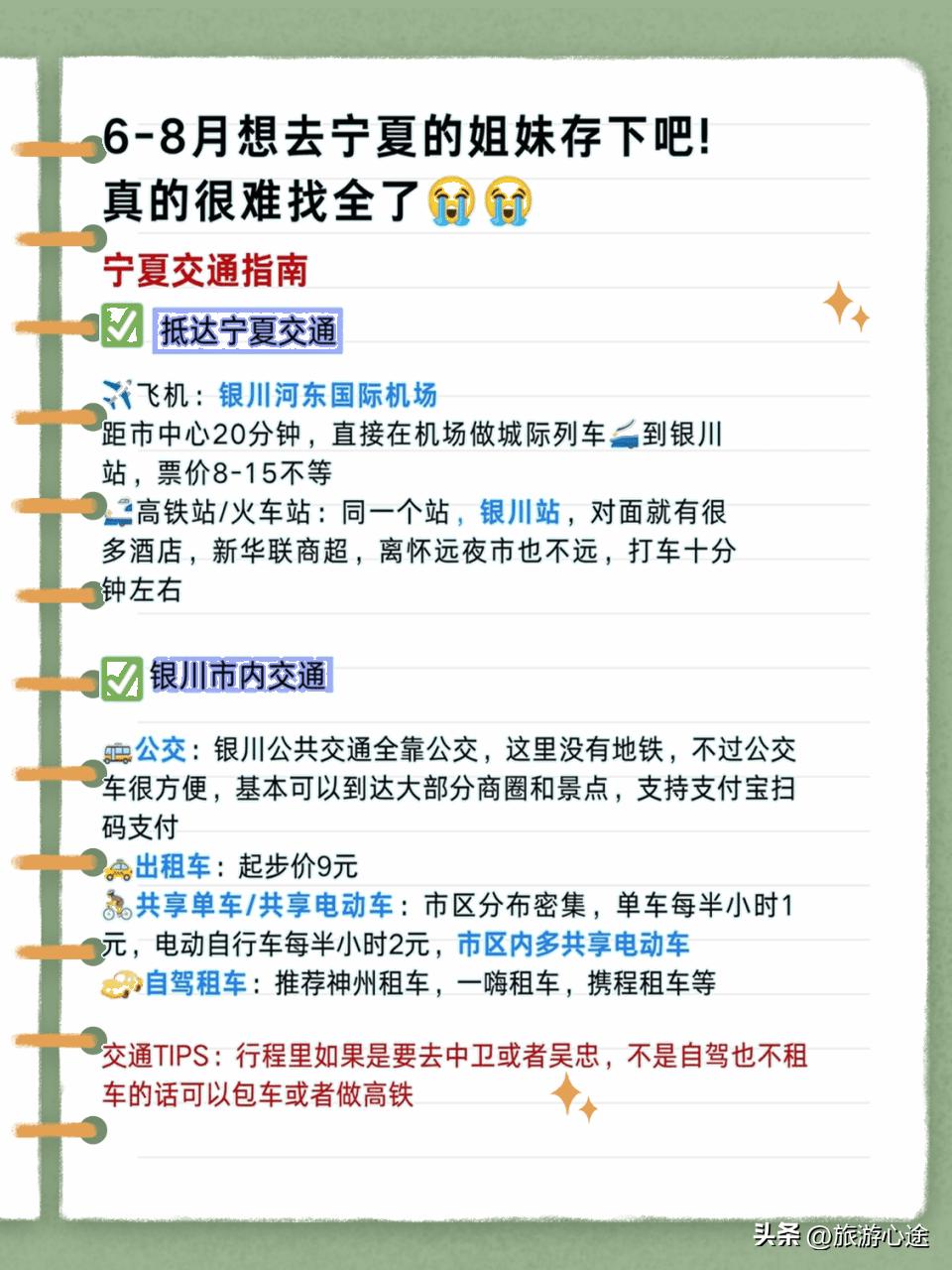 宁夏景点门票优惠_宁夏沙湖生态旅游区门票_宁夏避暑旅游攻略