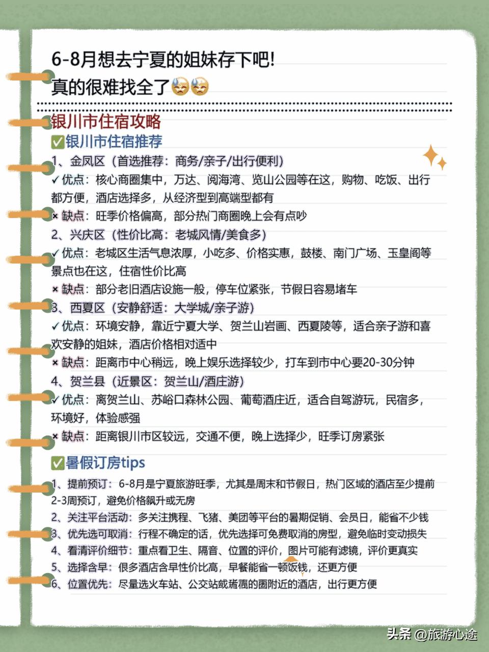 宁夏景点门票优惠_宁夏避暑旅游攻略_宁夏沙湖生态旅游区门票