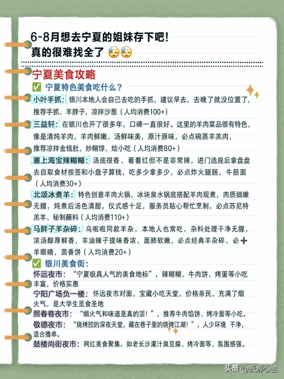 宁夏沙湖生态旅游区门票_宁夏避暑旅游攻略_宁夏景点门票优惠