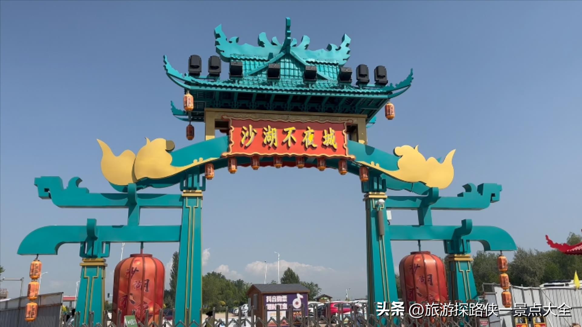 沙湖门票交通路线_沙坡头VS沙湖旅游攻略_宁夏沙湖生态旅游区门票
