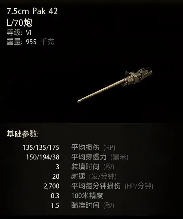 坦克世界E-25攻略_E-25火炮性能分析_e-25型自行反坦克炮
