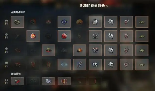 E-25火炮性能分析_e-25型自行反坦克炮_坦克世界E-25攻略