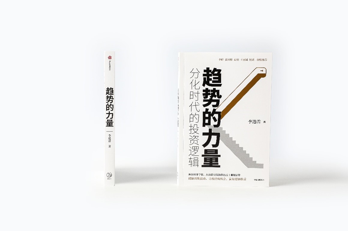 李迅雷但斌资产配置投资策略_李迅雷最新微博_李迅雷但斌资本市场交流