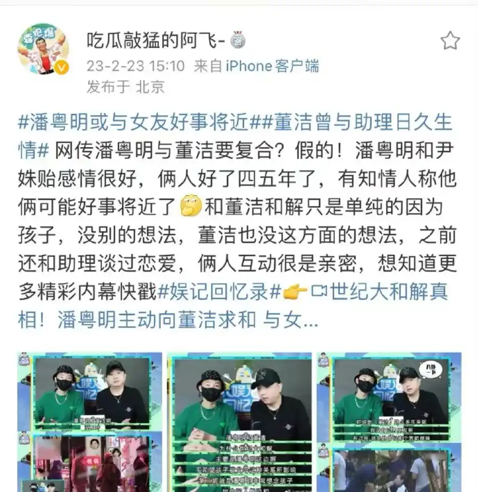 董洁与潘粤明复合_董洁潘粤明复合可能性_潘粤明董洁关系缓和