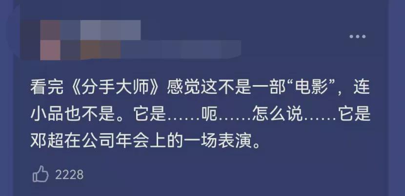 邓超英语真的很差吗_邓超霸总演技对比黄晓明_邓超霸总角色分析
