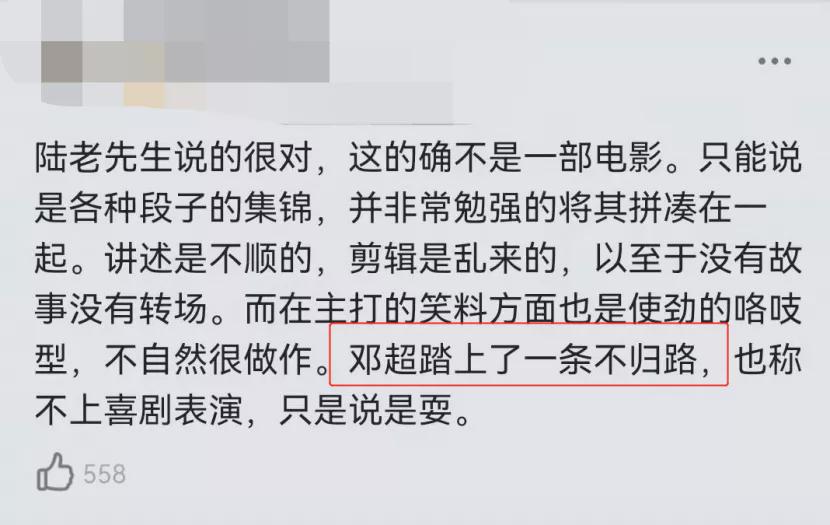 邓超英语真的很差吗_邓超霸总演技对比黄晓明_邓超霸总角色分析