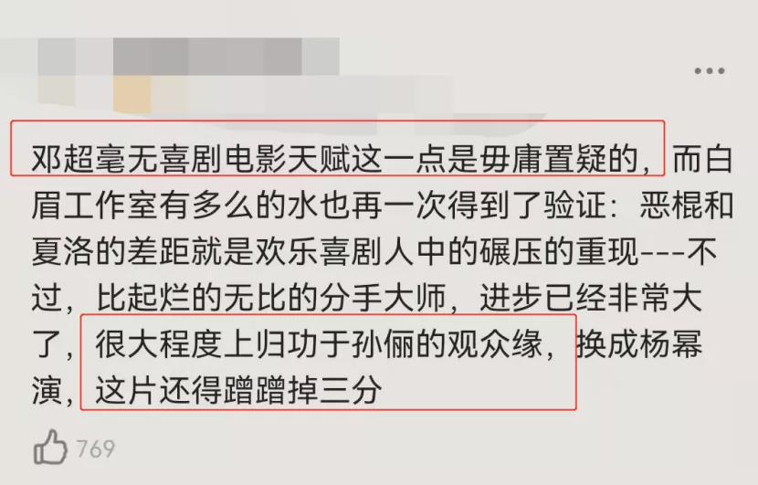 邓超霸总演技对比黄晓明_邓超英语真的很差吗_邓超霸总角色分析