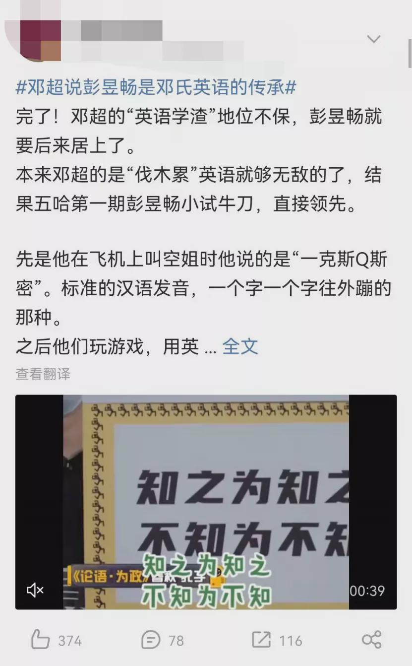 邓超霸总演技对比黄晓明_邓超英语真的很差吗_邓超霸总角色分析