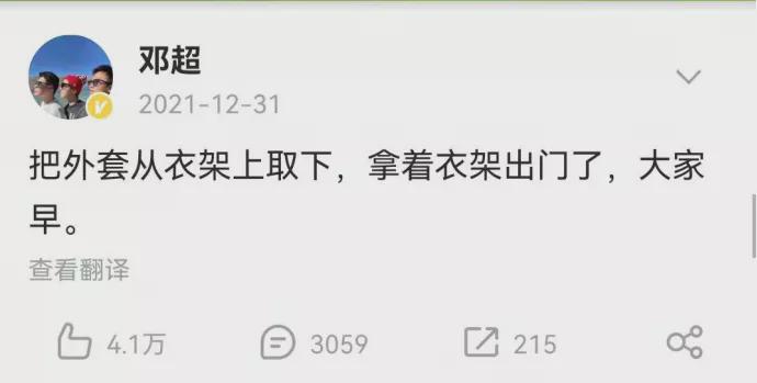 邓超霸总演技对比黄晓明_邓超英语真的很差吗_邓超霸总角色分析