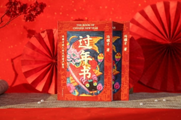 春节申遗成功_冯骥才过年书_文化回归冯骥才