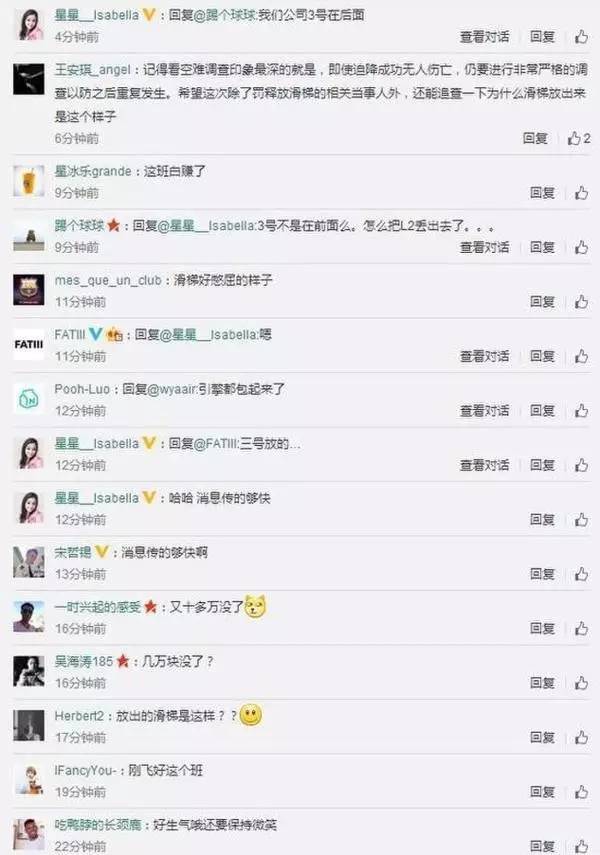 春秋航空常州降落滑梯_春秋航空客机应急设备_a320滑梯充气时间