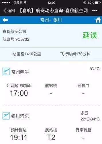 a320滑梯充气时间_春秋航空常州降落滑梯_春秋航空客机应急设备