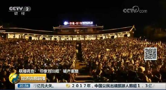 印象刘三姐破产重整_山水文化 刘三姐 游戏_印象刘三姐演出盈利情况