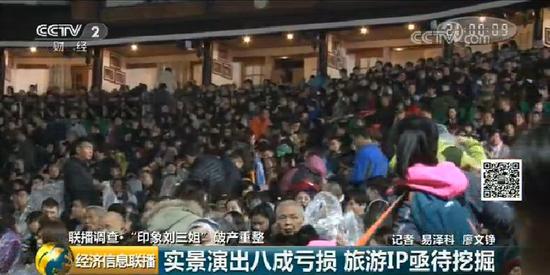 山水文化 刘三姐 游戏_印象刘三姐演出盈利情况_印象刘三姐破产重整