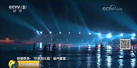 印象刘三姐破产重整_印象刘三姐演出盈利情况_山水文化 刘三姐 游戏