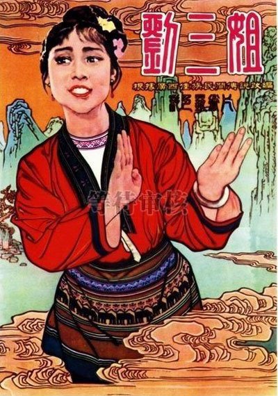 印象刘三姐实景演出_中国山水实景演出开山之作_山水文化 刘三姐 游戏