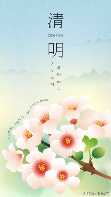 清明节气 白天清明 蒸桑拿_广西贺州清明节天气