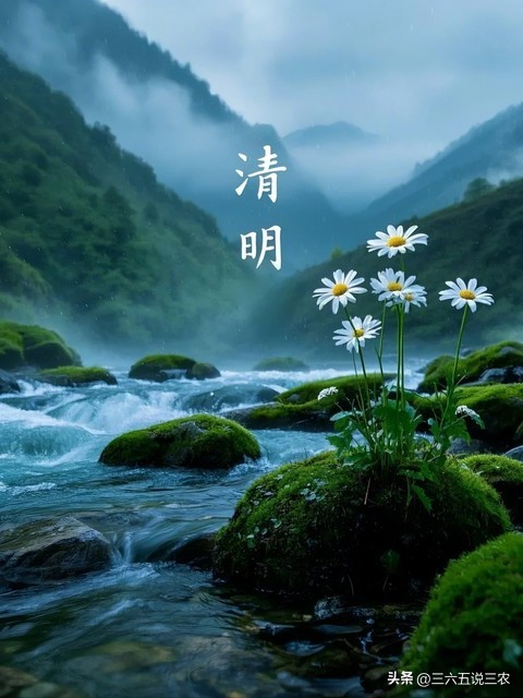 清明节气 白天清明 蒸桑拿_广西贺州清明节天气