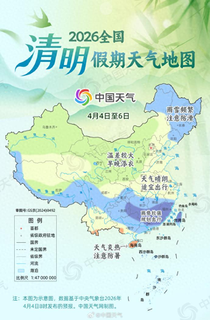 清明节放风筝指数_广西贺州清明节天气_清明节天气预报