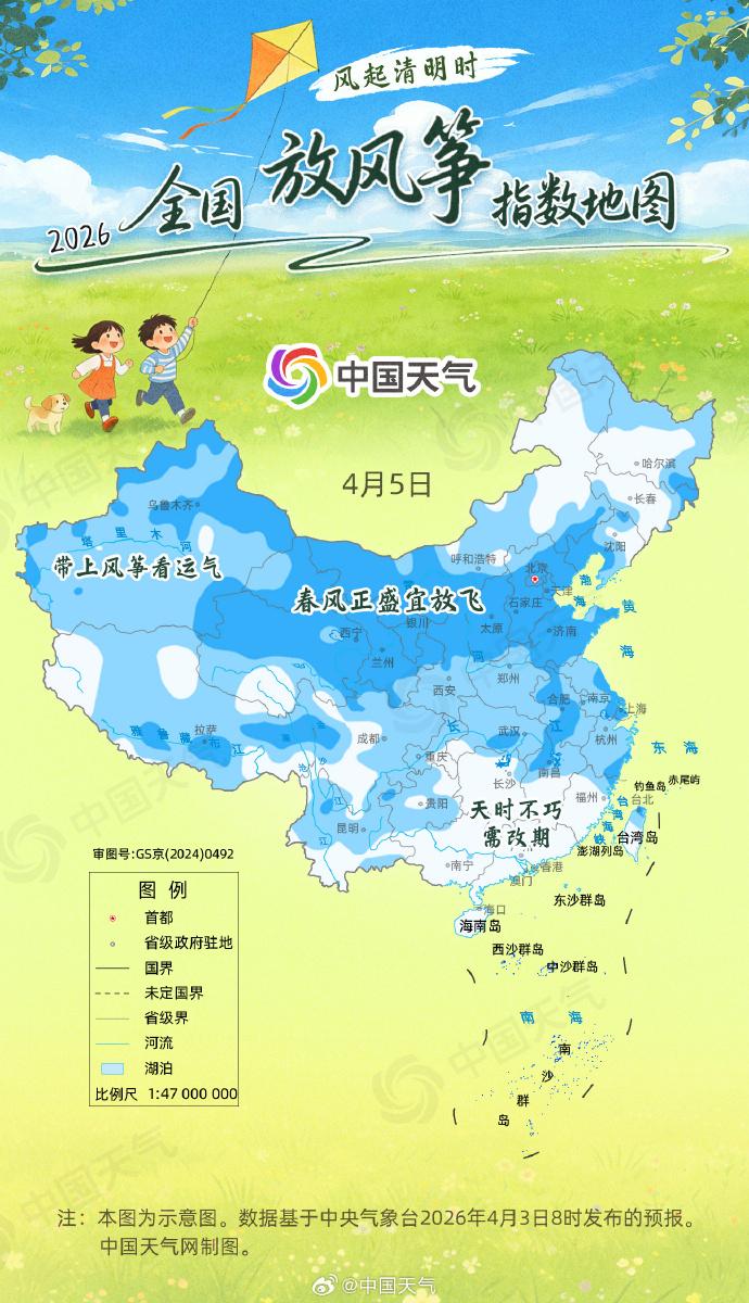 清明节天气预报_清明节放风筝指数_广西贺州清明节天气