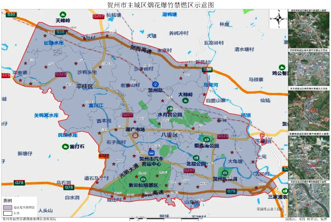 广西贺州清明节天气_贺州市禁止燃放烟花爆竹区域_贺州市烟花爆竹禁燃规定