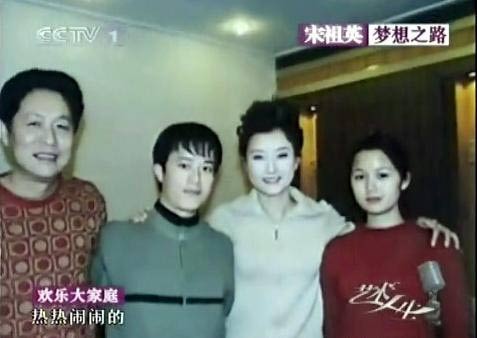 宋祖英年轻全家福_宋祖英图片大全_宋祖英童年艰苦经历