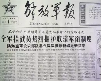 战争时期我军干部的军衔情况_大将为何由周恩来授衔_我军军衔制度的曲折历程