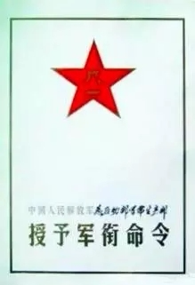 我军军衔制度的曲折历程_战争时期我军干部的军衔情况_大将为何由周恩来授衔