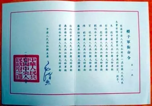 我军军衔制度的曲折历程_大将为何由周恩来授衔_战争时期我军干部的军衔情况