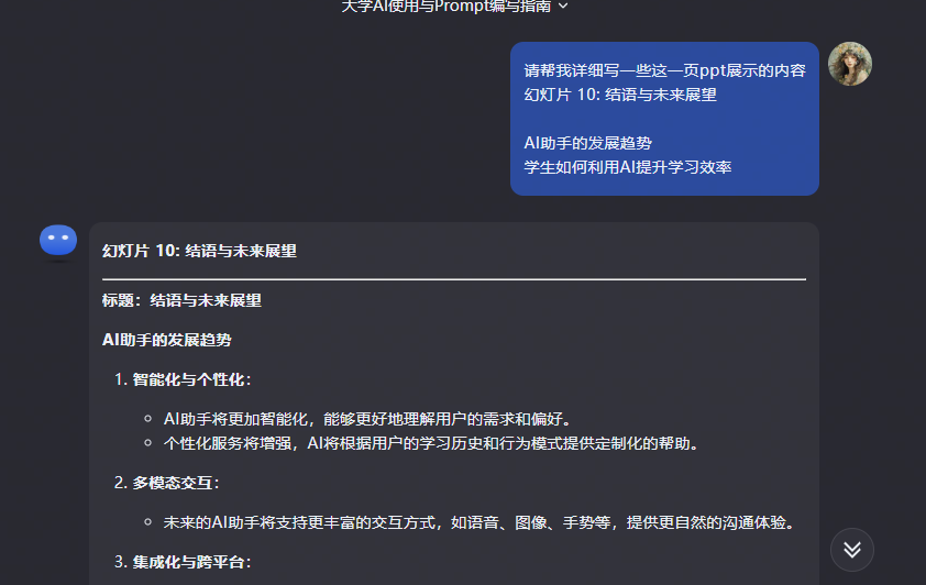 AI工具制作PPT步骤_ai怎么打开多页图片_电脑小白用AI做PPT教程